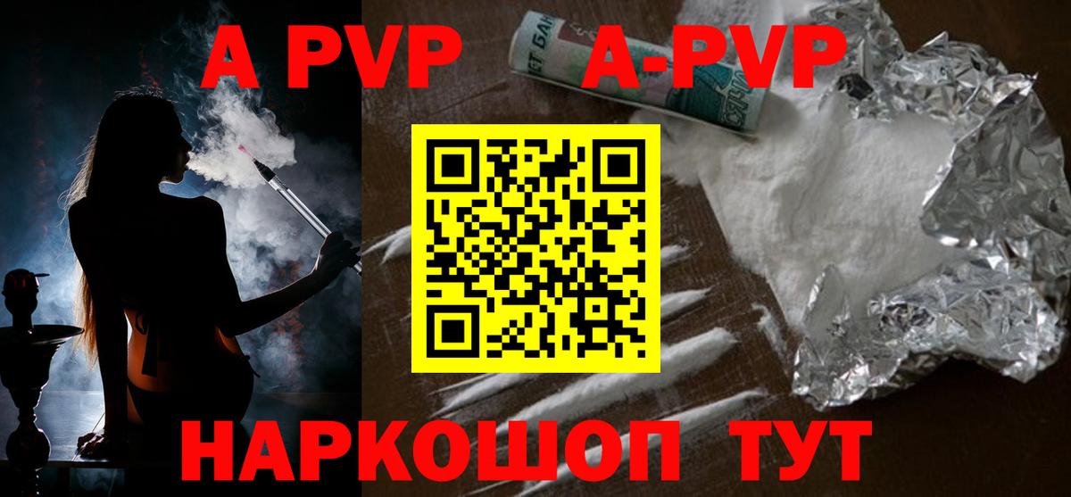 APVP Crystall Туймазы