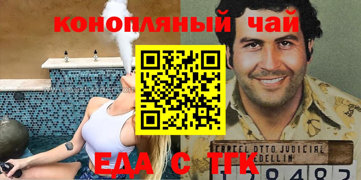 Туймазы  Cannafood конопля  Вход с VPN 