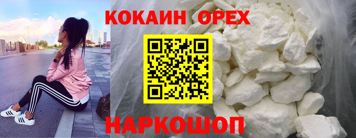 Туймазы  COCAIN Fish Scale  Вход с VPN  COCAIN 98% 