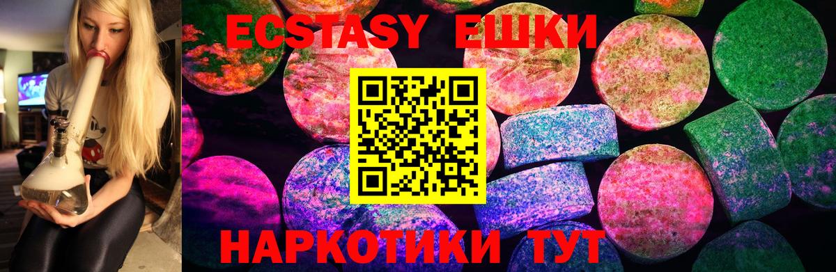 Экстази 300 mg  Вход с VPN  Экстази  Туймазы 