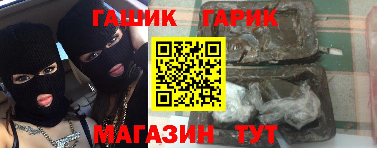 ГАШИШ Cannabis Туймазы
