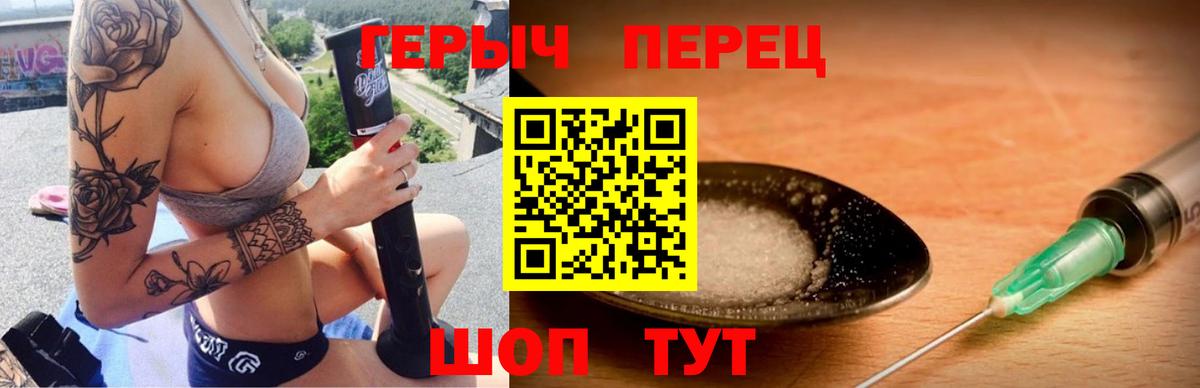 ГЕРОИН хмурый  Вход с VPN  Туймазы 