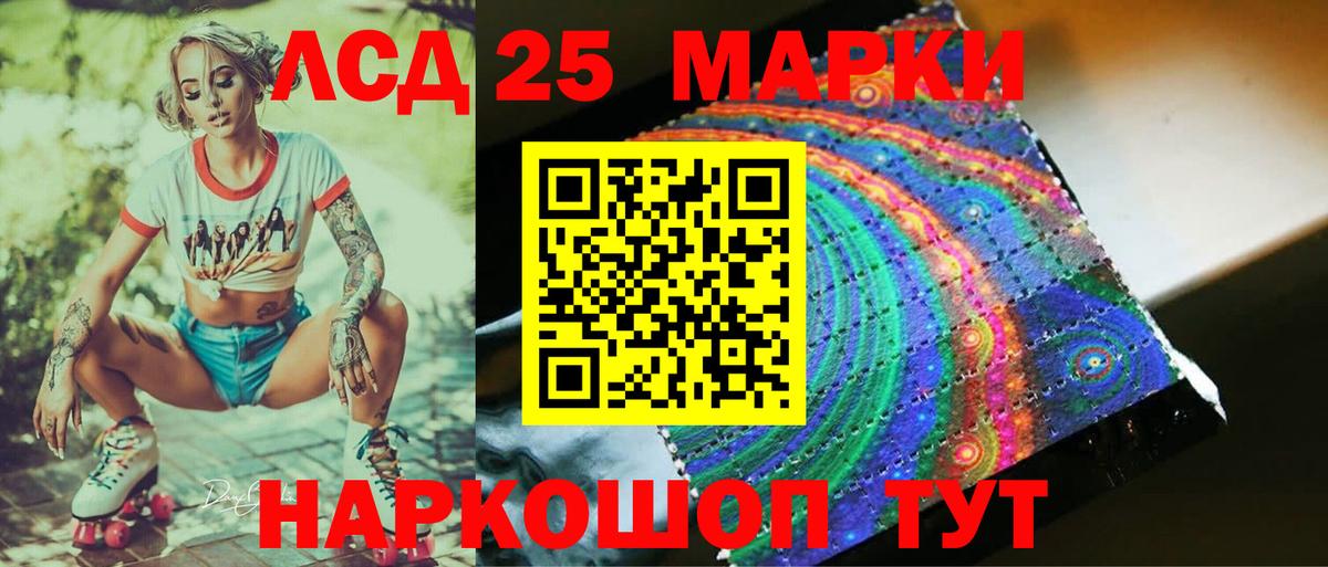 ЛСД экстази кислота Туймазы