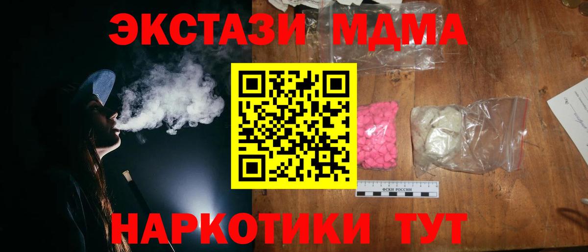 МДМА VHQ Туймазы
