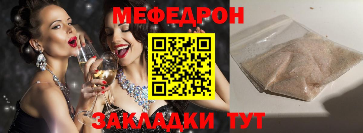 Туймазы  mega ТОР  Вход с VPN  МЯУ-МЯУ 4 MMC 