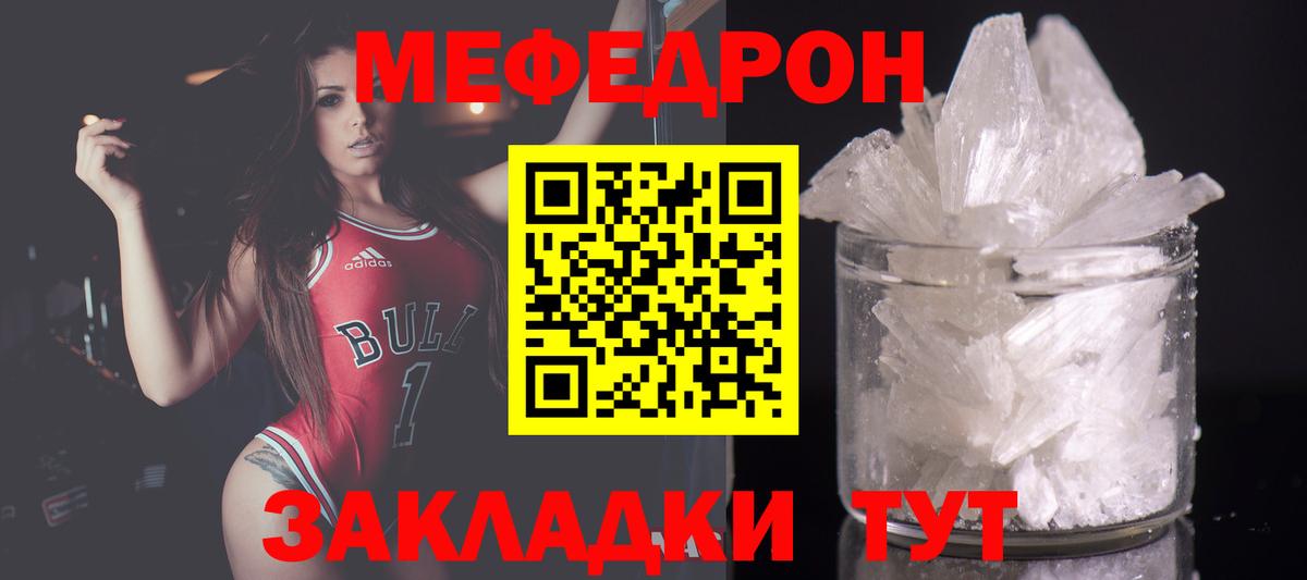 Мефедрон мука Туймазы