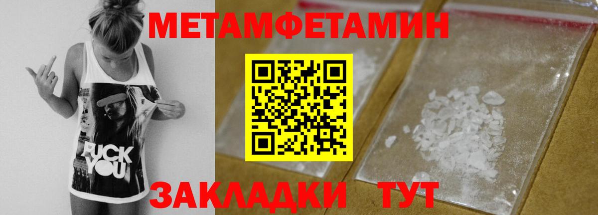Метамфетамин винт Туймазы