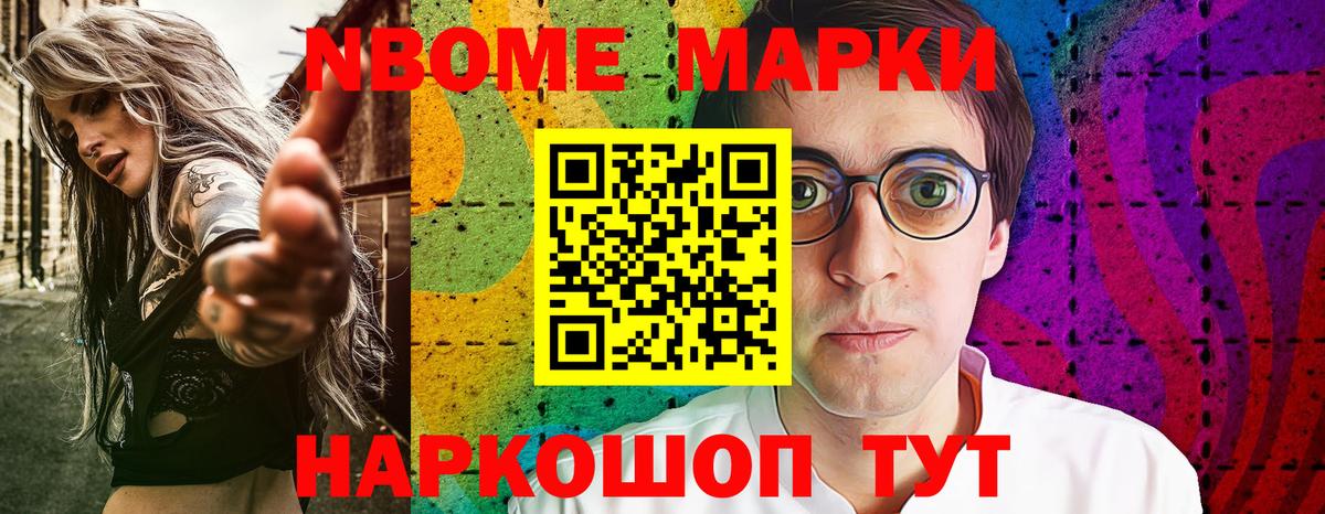 Марки 25I-NBOMe 1,5мг  Вход с VPN  Марки NBOMe  Туймазы 