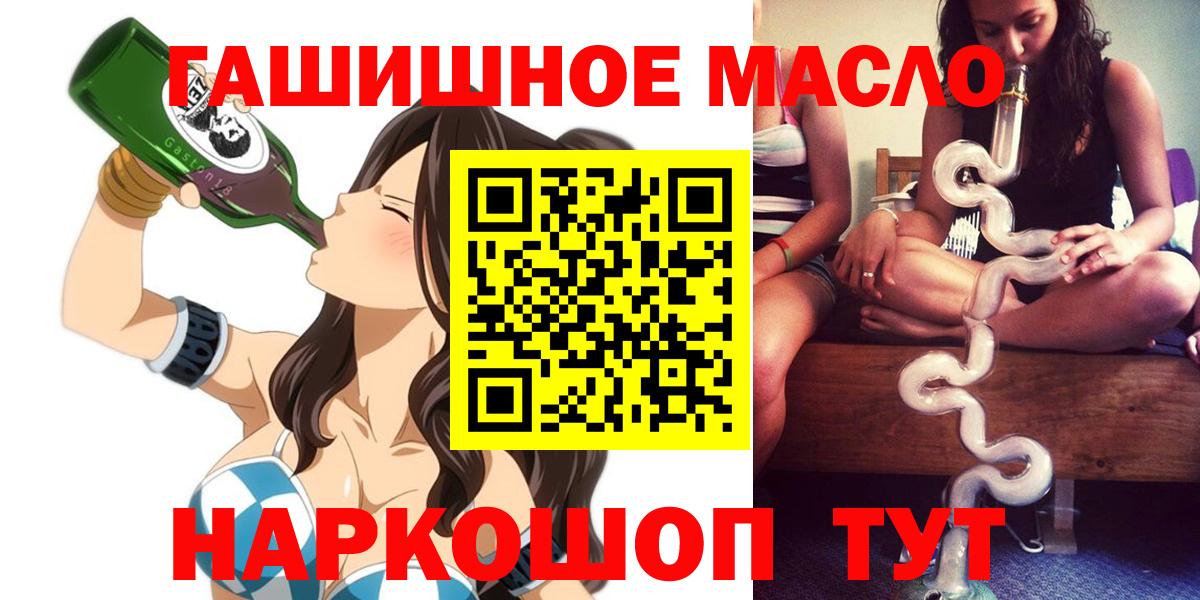 Дистиллят ТГК гашишное масло Туймазы