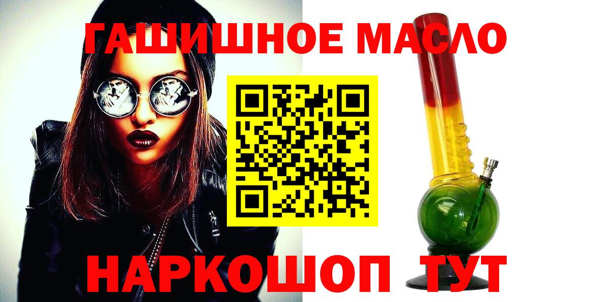 ТГК Wax  Вход с VPN  ОМГ ОМГ ТОР  Туймазы  Дистиллят ТГК концентрат 