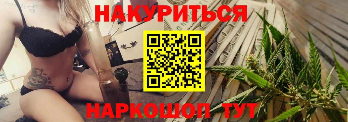 Бошки Шишки сатива Туймазы